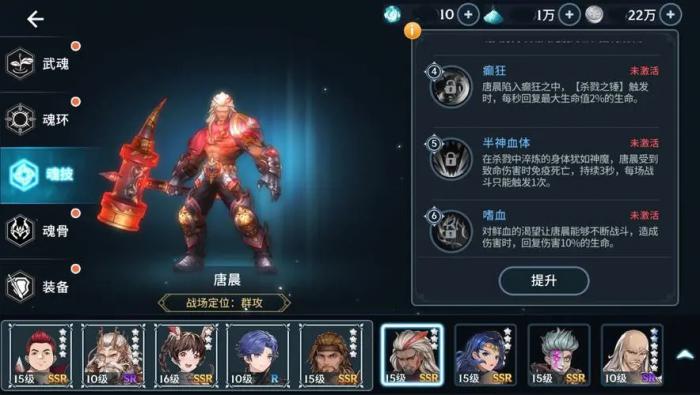 斗罗大陆唐晨怎么加点3