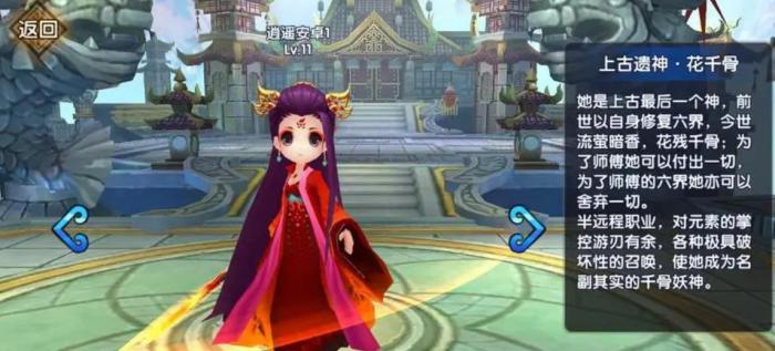 花千骨怎么获得宫铃1