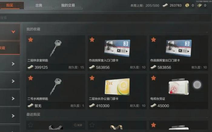 暗区突围怎么借钱1