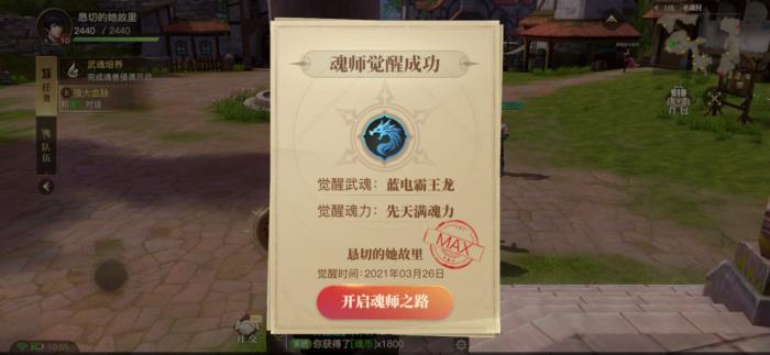 斗罗大陆蓝龙怎么玩1