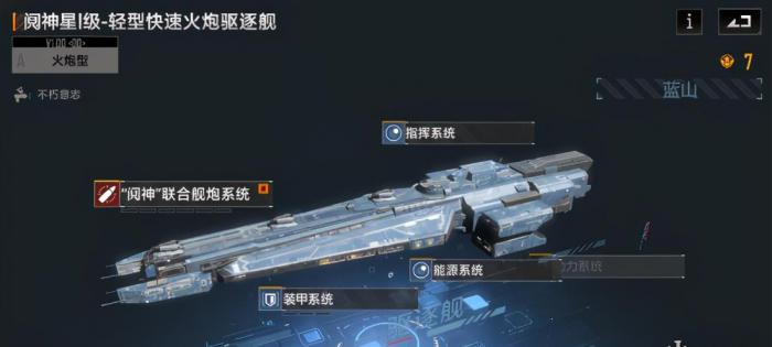 无尽的拉格朗日阋神星1级怎么造1