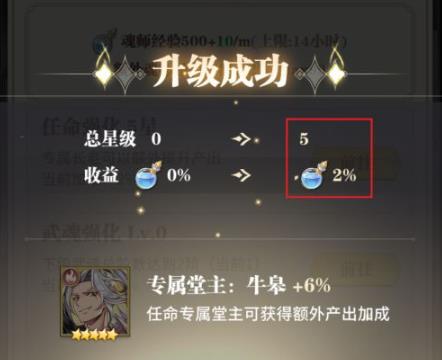 斗罗大陆武魂觉醒圣柱考核怎么玩2