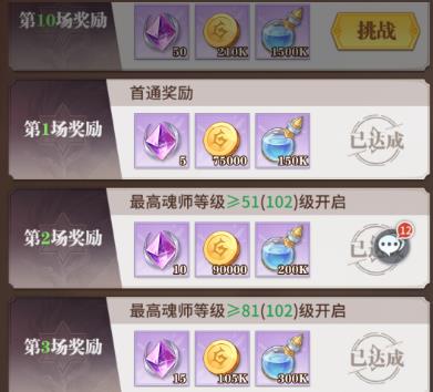 斗罗大陆武魂觉醒圣柱考核怎么玩3