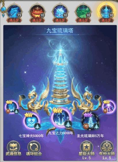 斗罗大陆的七宝琉璃怎么做1