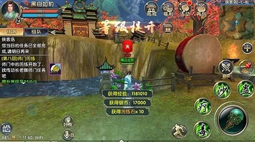 卧虎藏龙轻功怎么无限飞_卧虎藏龙功夫