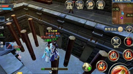 卧虎藏龙轻功怎么无限飞3