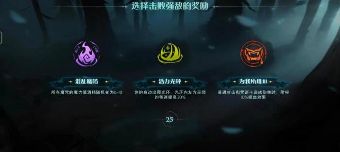 哈利波特魔法觉醒禁林凯文怎么打2