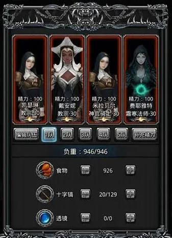 地下城堡2人物怎么搭配_地下城堡2人物模型转职 地下城堡2人物怎么搭配_地下城堡2人物模型转职