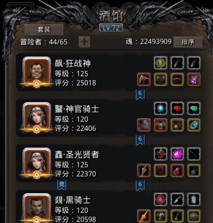 地下城堡2人物怎么搭配3