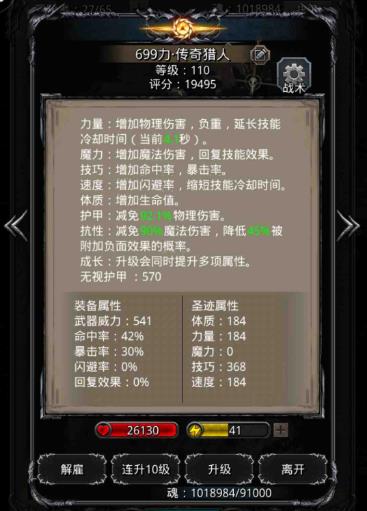 地下城堡2黑暗裂隙32层怎么玩2