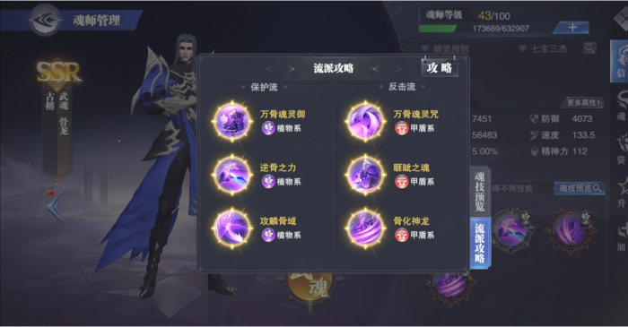 斗罗大陆阵容怎么搭配2