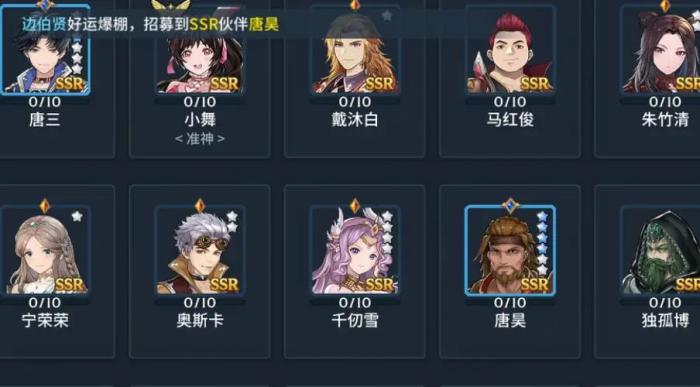 斗罗大陆阵容怎么搭配3