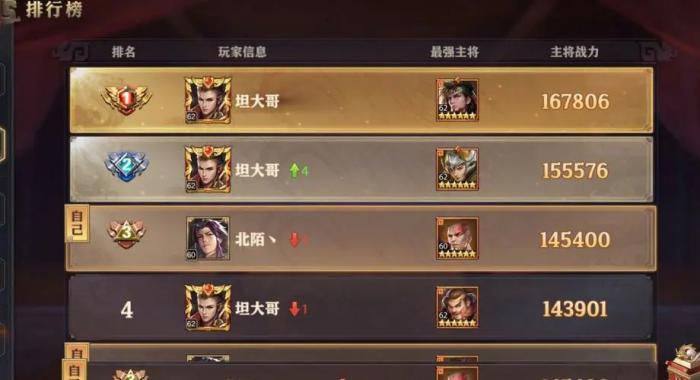 少年三国志打叛军选什么阵容2