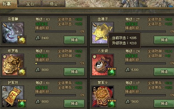 攻城掠地血量有什么用_攻城掠地血量和兵力一样吗