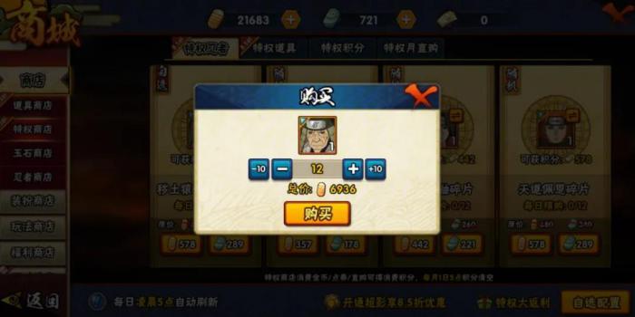 火影忍者手游训练营门票怎么获取_火影忍者手游训练场在哪