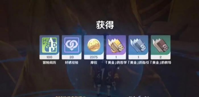 原神可莉天赋书是什么3