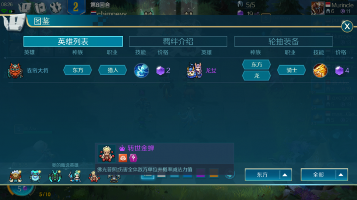 自走棋怎么加入自定义房间2