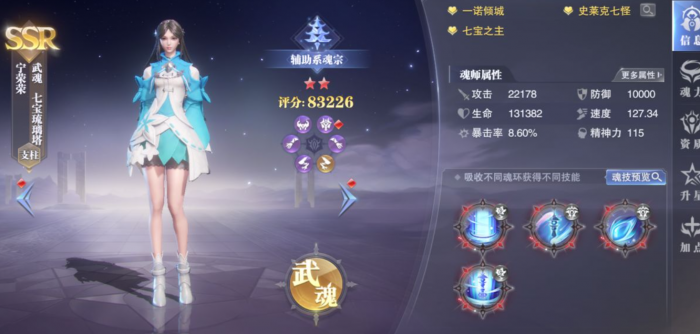 斗罗大陆宁荣荣带什么魂环_斗罗大陆宁荣荣用什么魂环 斗罗大陆宁荣荣带什么魂环_斗罗大陆宁荣荣用什么魂环