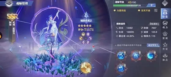 斗罗大陆宁荣荣带什么魂环3