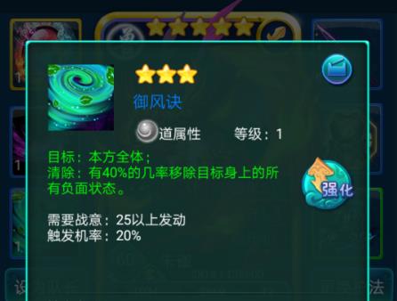 迷你西游四族技能怎么用2