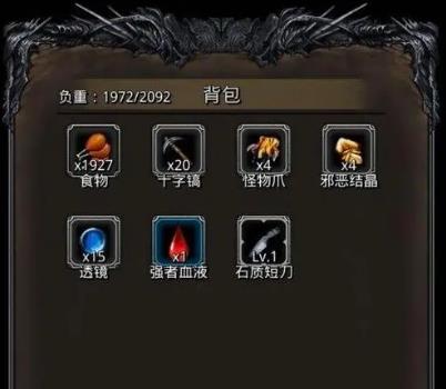 地下城堡2裂隙怎么过1