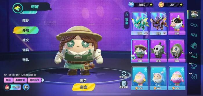 蛋仔派对最罕见的皮肤是什么_蛋仔派对最罕见的皮肤是什么