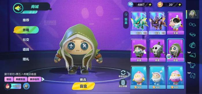 蛋仔派对最罕见的皮肤是什么3