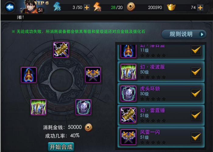 乱斗西游装备有哪些级别_乱斗西游装备合成技巧