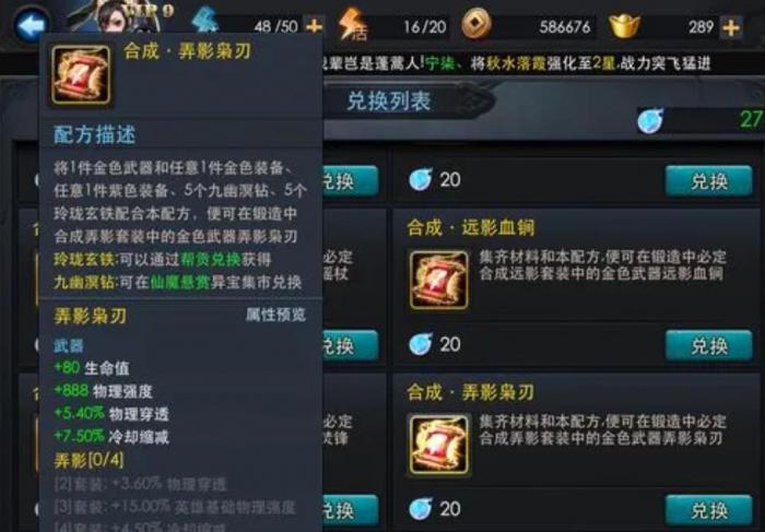 乱斗西游装备有哪些级别3