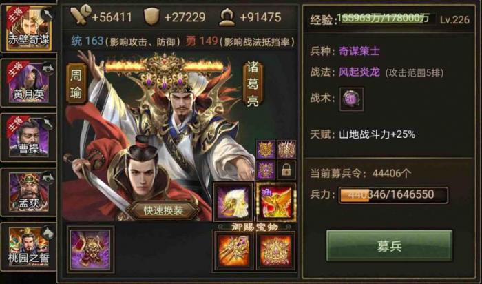 攻城掠地赤壁奇谋三层技能怎么用3