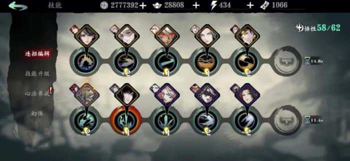 影之刃3弦者技能及心法怎么用1