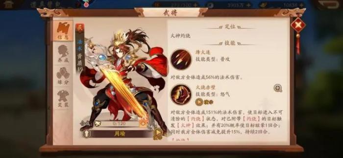 少年三国志1群雄红将阵容怎么用3