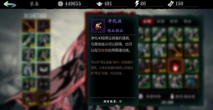 影之刃3未知的武器怎么净化2