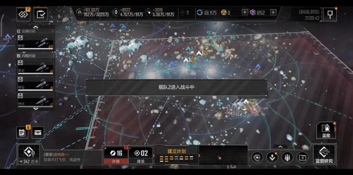 无尽的拉格朗日矿车怎么回收3