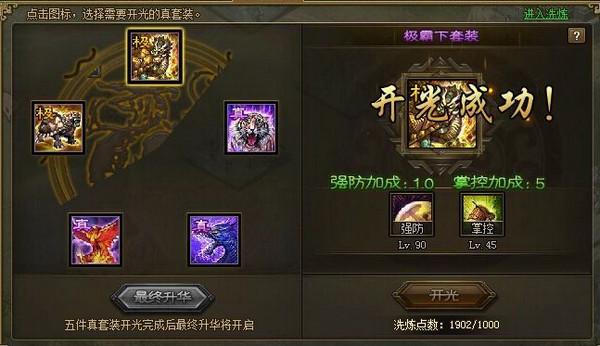 攻城掠地怎么合成套餐2