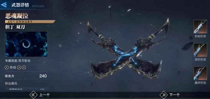 鬼泣巅峰之战大剑和双刀哪个好1