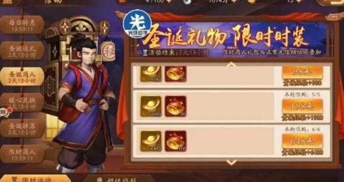 少年三国志平民如何使用元宝3