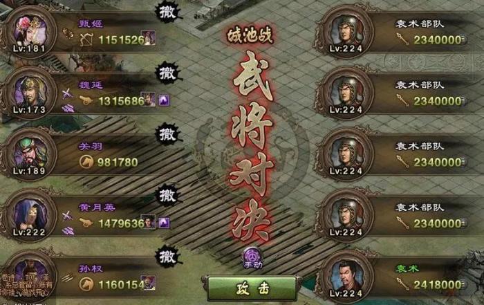 攻城掠地如何打建国1