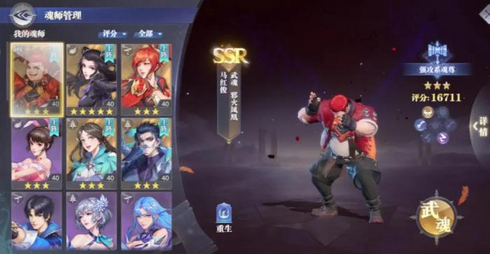 斗罗大陆魂师对决怎么展现魂环1