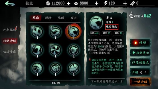 影之刃3弄蛇团本怎么打1