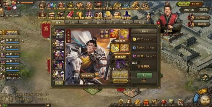 攻城掠地龙特效怎么弄_攻城掠地特效大全