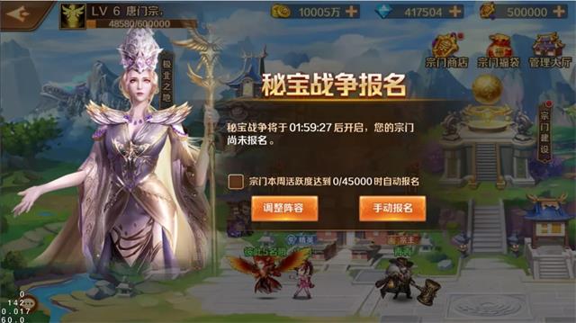 斗罗大陆专属手游怎么换装1