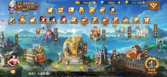 斗罗大陆专属手游怎么换装2