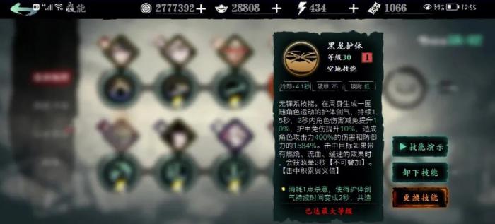 影之刃3心法进阶怎么升级3