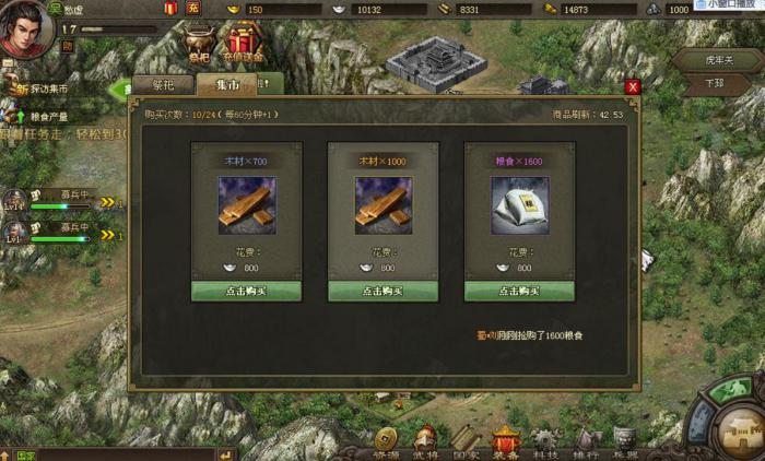 攻城掠地协助通商的作用是什么1