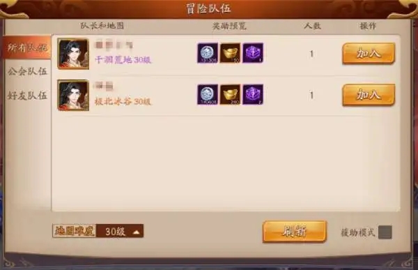 少年三国志怎么换合击技能1