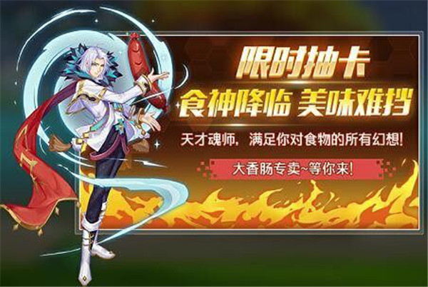 斗罗大陆如何转香肠1