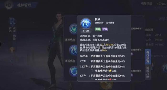 斗罗大陆火影怎么加点2