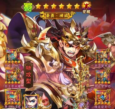 少年三国志瑞神怎么用2