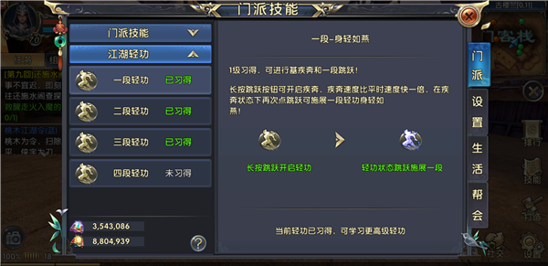 卧虎藏龙怎么加外功_卧虎藏龙外功详解 卧虎藏龙怎么加外功_卧虎藏龙外功详解